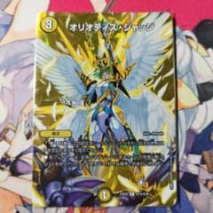 オリオティスジャッジ max - メルカリ