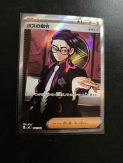 早い者勝ち ボスの指令（カラスバ）SR - メルカリ