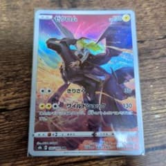 ゼクロム CHR S8b VMAXクライマックス 195/184 - メルカリ