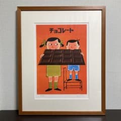 真作】レイモン・サヴィニャック「モリナガ」シルクスクリーン 版画