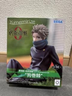 劇場版呪術廻戦0Yumemirize“狗巻棘”の入手方法まとめ – 攻略大百科