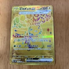 ピカチュウ ex UR SV8a テラスタルフェスex 236/187 - メルカリ