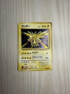 旧裏 サンダー Lv.64 ☆ No.145 キラ ホロ ポケモンカード 初期 - メルカリ
