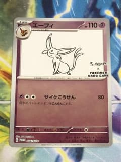 エーフィ：YU NAGABA × ポケモンカードゲーム PROMO | Shop at Mercari