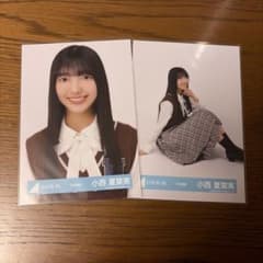 日向坂46 小西夏菜実 生写真 - メルカリ