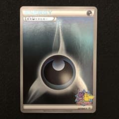 基本悪エネルギー プロモ 227/BW-P バトルカーニバル2013 0639 - メルカリ