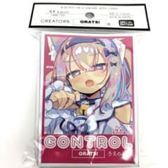 新品未開封 GRATS! スリーブ CONTROL うえのみぎ グラッツ - メルカリ