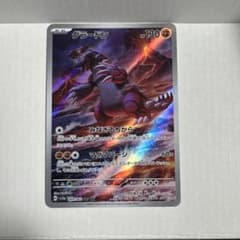 グラードン AR SV3a レイジングサーフ 069/062 - メルカリ