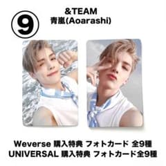 &TEAM マキ MAKI 【公式】青嵐 購入特典 トレカ セット - メルカリ