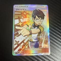 ポケモンカード ジャッジマン SR SM7a 迅雷スパーク 066/060 - メルカリ