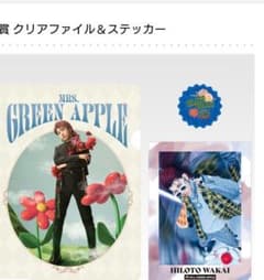 ミセス 一番くじ 2025 F賞(若井滉斗) - メルカリ