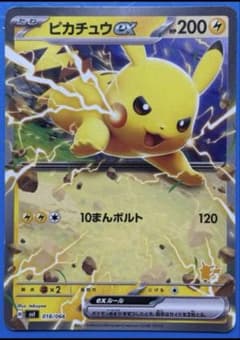 ピカチュウex SVI バトルアカデミー 018/066 - メルカリ