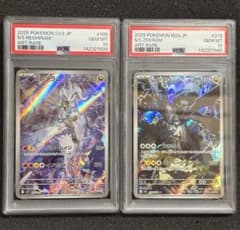 PSA10】 Nのレシラム Nのゼクロム AR 連番 鑑定品 - メルカリ