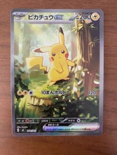 ポケモンカード ピカチュウex スタートデッキ100 SAR仕様 025 ミラー