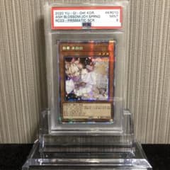 遊戯王 灰流うらら プリシク 韓国語 PSA 鑑定品 - メルカリ