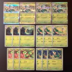 ジャローダ ジャノビー ツタージャ 進化ライン16枚セット - メルカリ