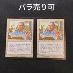MTG アカデミーの学長 Academy Rector 日版 2枚 UDS - メルカリ