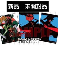 文豪ストレイドッグス 太宰 中也 十五歳 文スト 特典 複製原画 3枚