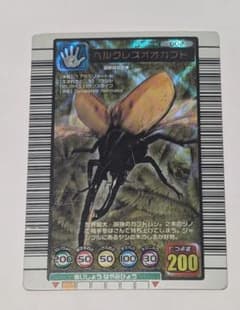 希少】ムシキング 2003夏 初期 ヘルクレスオオカブト（※傷・汚れあり