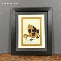 美品 フジ子・ヘミング「いたずらもの」菅原道真公伝来「寿」印