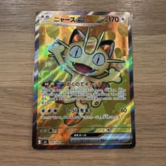 美品】 ポケモンカード ニャースex SR [M3 100/080] - メルカリ