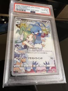 高騰中！チルタリス chr psa10 ルチア 鑑定品 ケース付き ポケモン