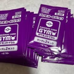 ポケモンカード ジムプロモ パック MEGA第3弾 20パック 未開封 - メルカリ