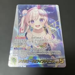 ホロライブ エンチャントレガリア アイラニ•イオフィフティーン SEC