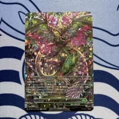 ヴァンガード 悠久の幻真獣 ニルズベイグ 幻真星戦 FFR - メルカリ