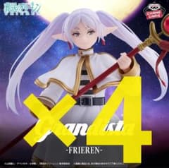 葬送のフリーレン』Grandista -フリーレン 4個セット - メルカリ