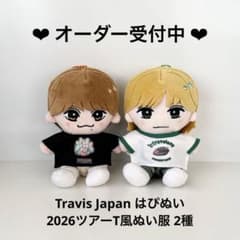 TravisJapan はぴぬい トラジャ 服 衣装 TJパーカー ちびぬい - メルカリ