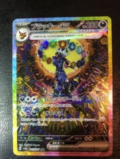 ブラッキーex SAR SV8a テラスタルフェスex 217/187 - メルカリ