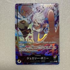 ワンピースカードゲーム ジュエリー・ボニー EB04-001 リーダー