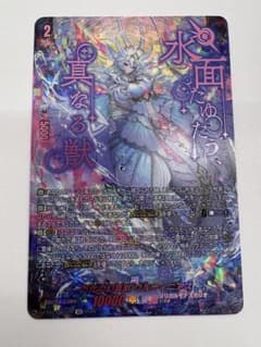 ヴァンガード 幻真星戦 万化の幻真獣 ウルティニアス SEC 1枚 - メルカリ