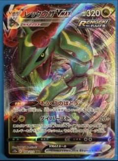 レックウザVMAX RRR S12a VSTARユニバース 108/172 - メルカリ