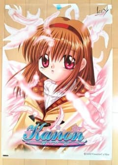 希少 Kanon 月宮あゆ B2 クリアポスター Key プラスチック製 カノン