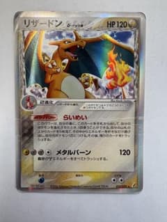 ポケカ リザードン デルタ δ ☆ 拡張パック きせきの結晶 032/075