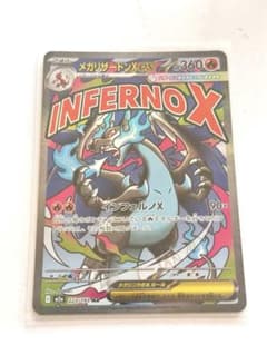 メガリザードンX EX 223/199 スーパーレア - メルカリ