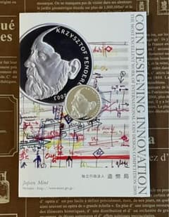 国際コインデザインコンペティション/2003/純銀メダル/造幣局純