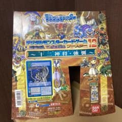 デジタルモンスター カードゲーム ブースター12台紙 デジモン