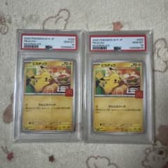 PSA10 2連番 2025 POKEMON ピカチュウ McDonald's - メルカリ