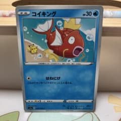 染*土様 ！*様 コイキング C S1a VMAXライジング 020/070 - メルカリ