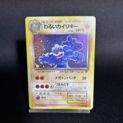 わるいカイリキー ☆ 第4弾拡張パック ロケット団 - メルカリ