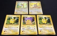 旧裏ポケモンカード】ピカチュウ ライチュウ セット 第1弾〜第3弾