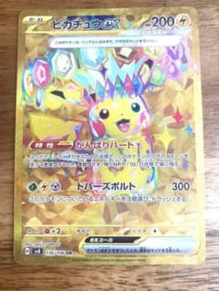 ピカチュウex UR SV8 超電ブレイカー 136/106 - メルカリ