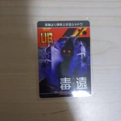 コンパス リアルURカード 深淵より湧き上がるシャドウ - メルカリ