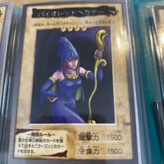 遊戯王 バイオレットヘカテー 1500/1500 - メルカリ