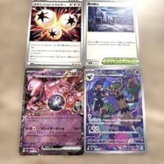 ポケカ MEGAドリームex ホップのオーロット ロケット団のミュウツーex