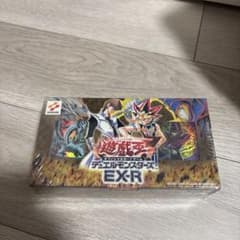 絶版初期 遊戯王デュエルモンスターズ スターターデッキEX-R (未開封