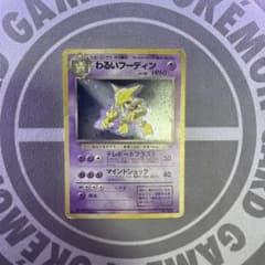 わるいフーディン 旧裏 テレポートブラスト No.065 キラ - メルカリ